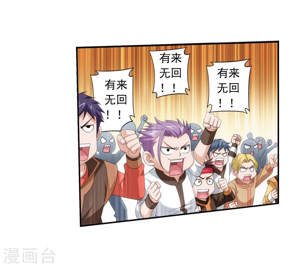 第69话 前往黑冥渊8