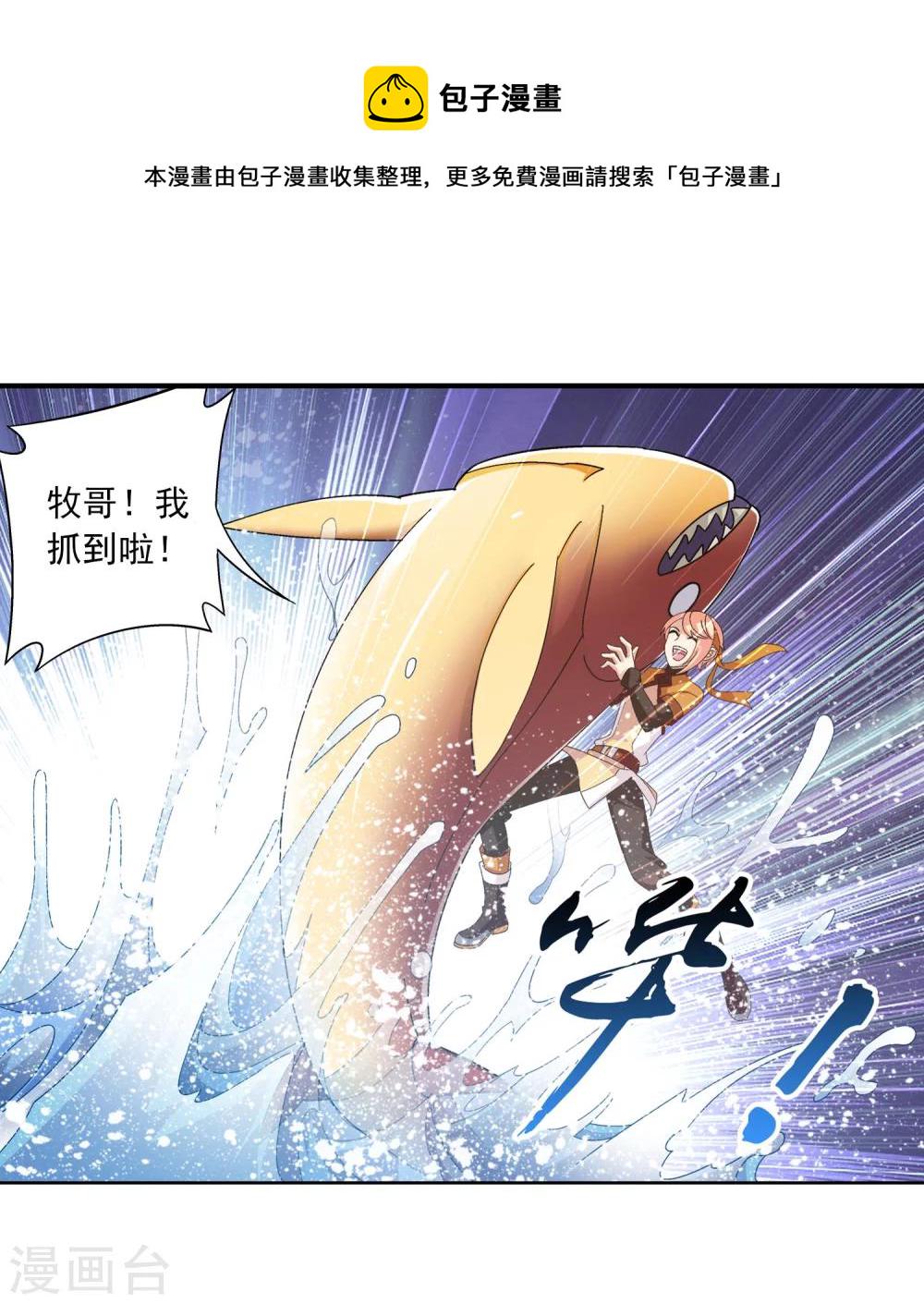 第145话 蹭饭的萝莉？17