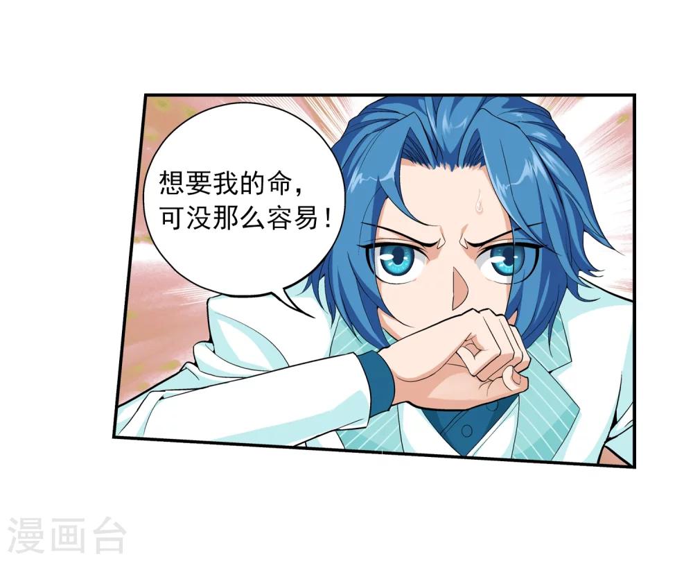 第43话 走投无路10