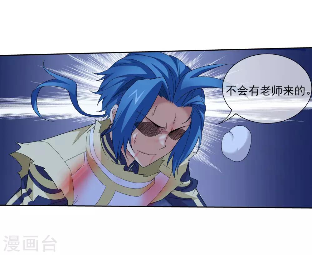 第313话 计退魔龙子8