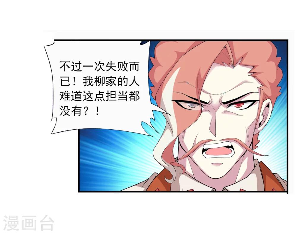 第114话 胜利後的阴影12