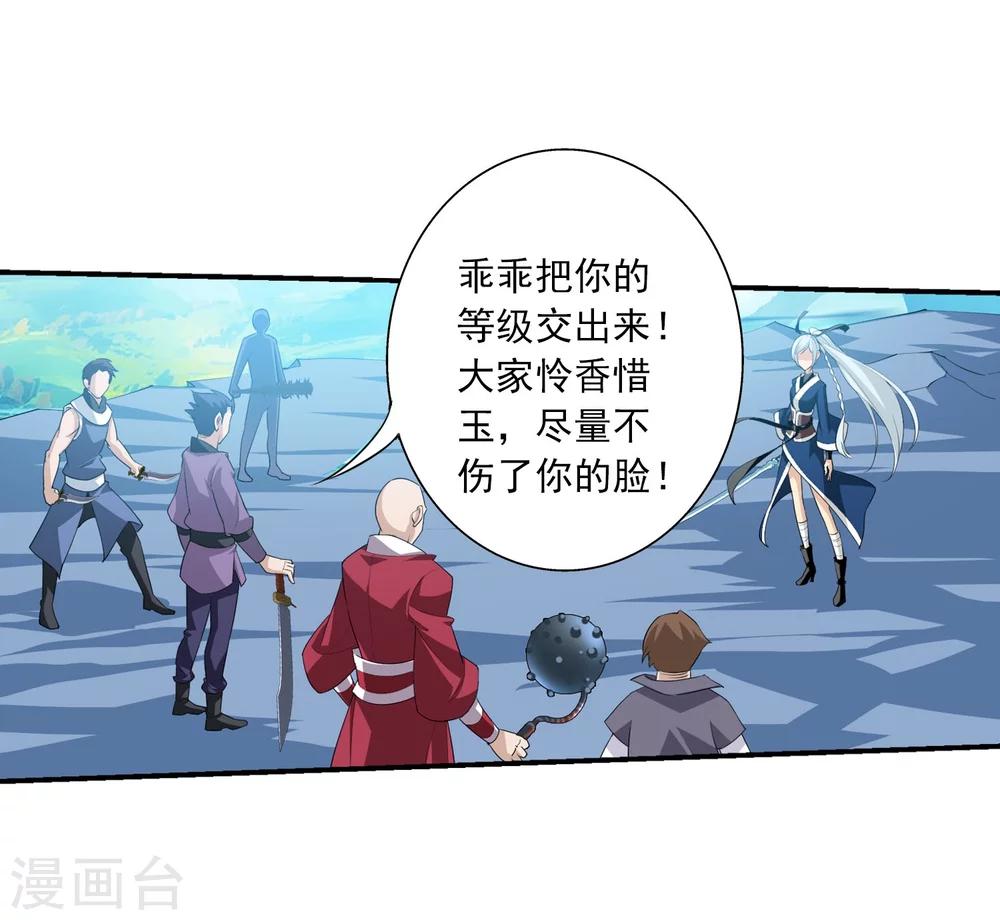 第144话 弱肉强食7