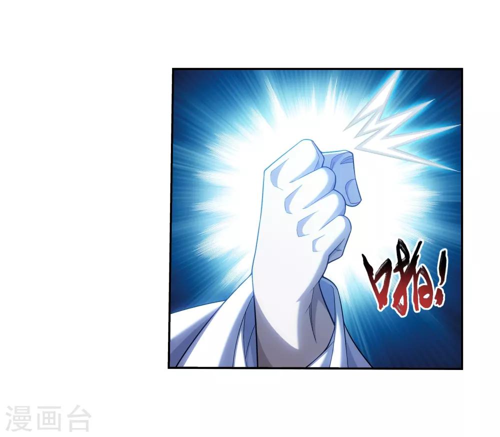 第381话 黑皮牧尘6