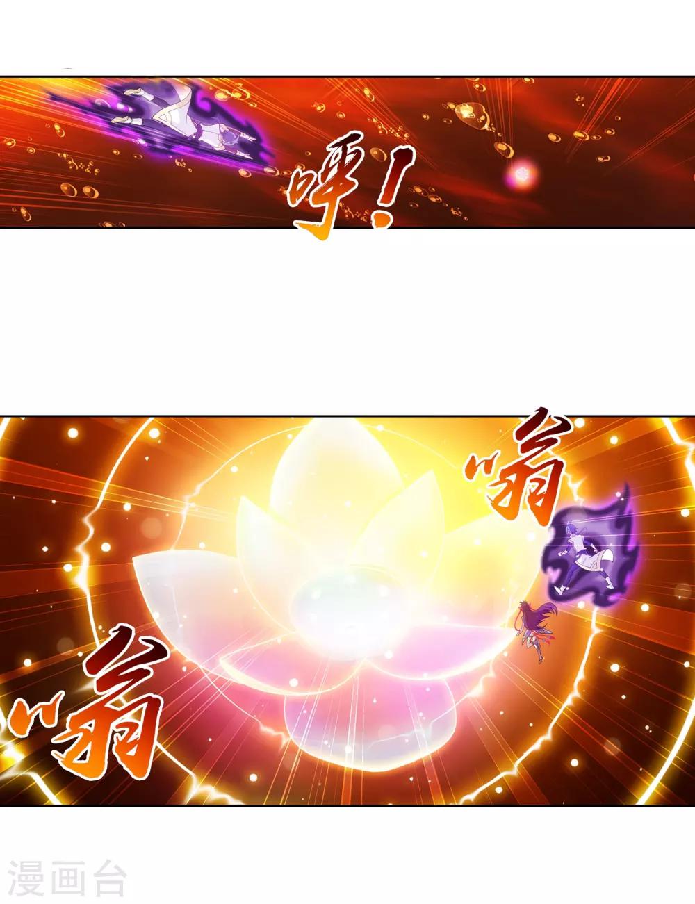 第278话 火灵仙莲7