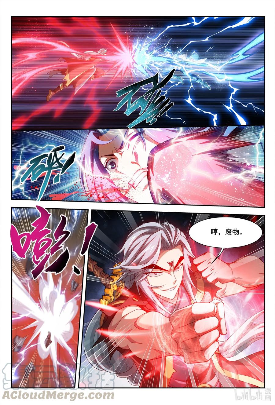 422 龙破拳对雷神体12