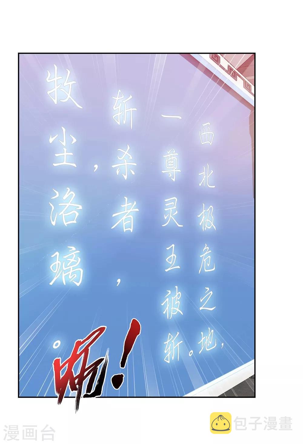 第360话 性感牧尘，在线直播13