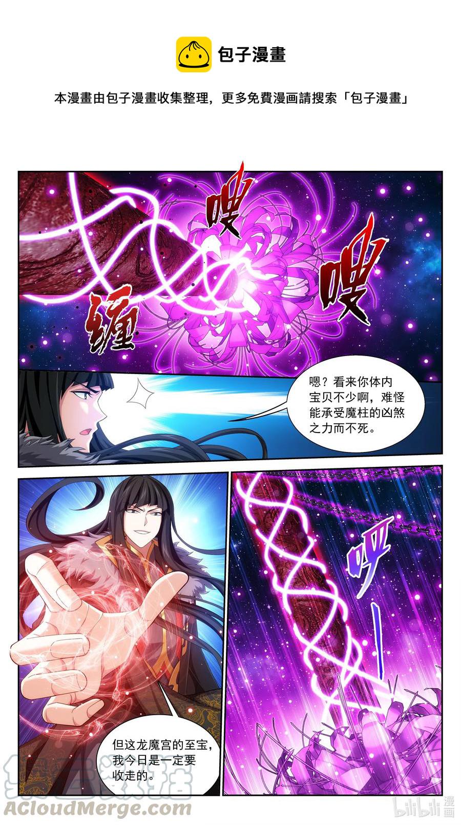 430 大须弥魔柱4