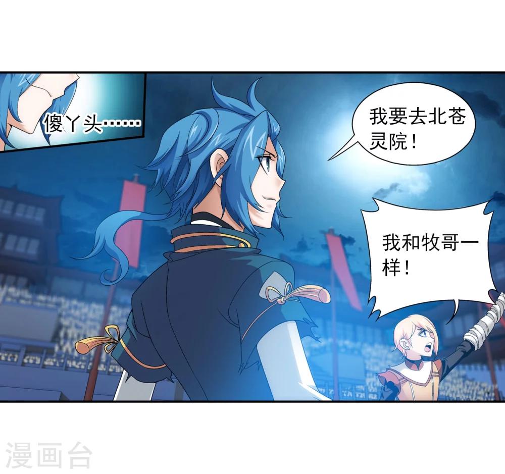 第114话 胜利後的阴影4
