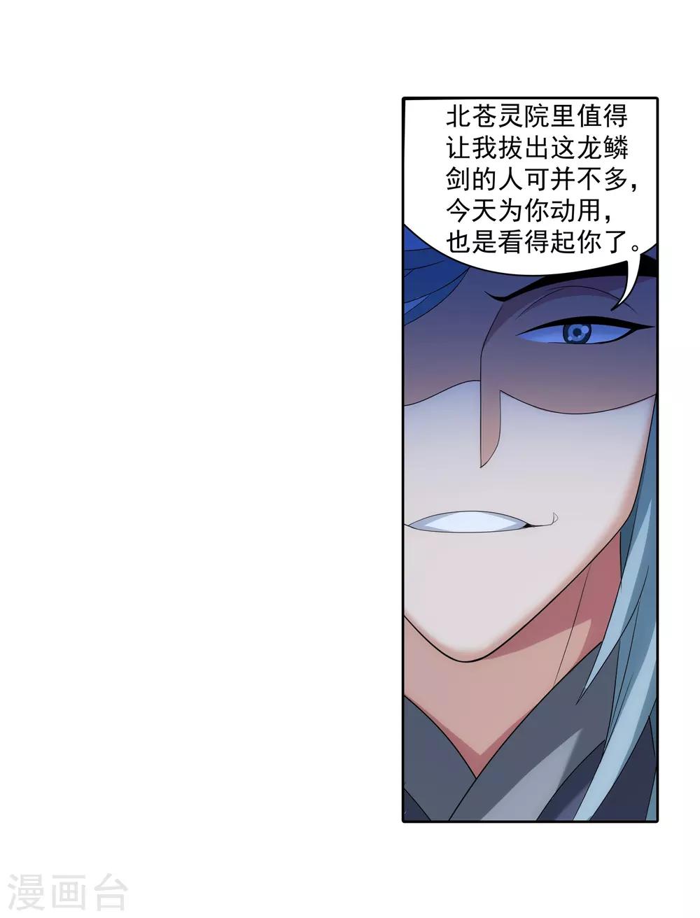 第309话 避无可避！8