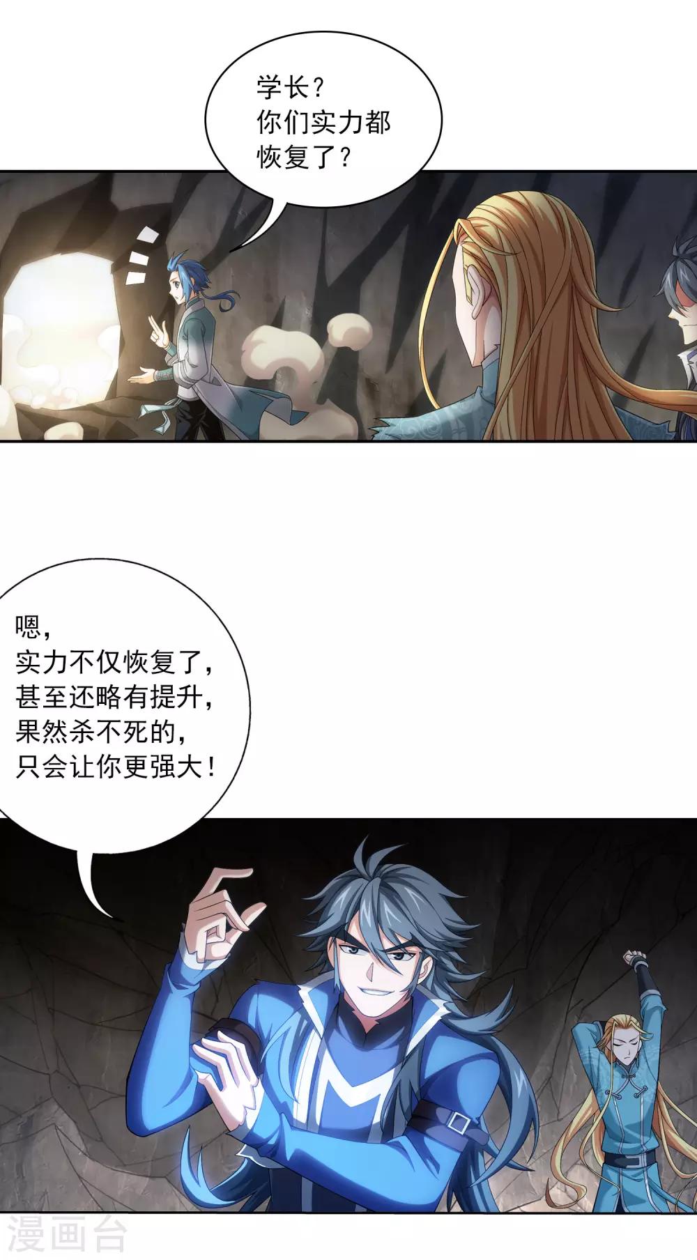 第414话 黑神雷毒指plus11