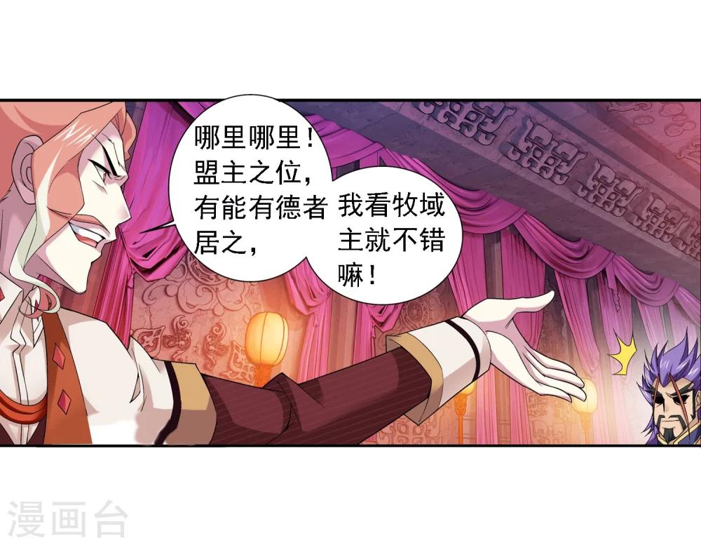 第128话 三天之境之敌6