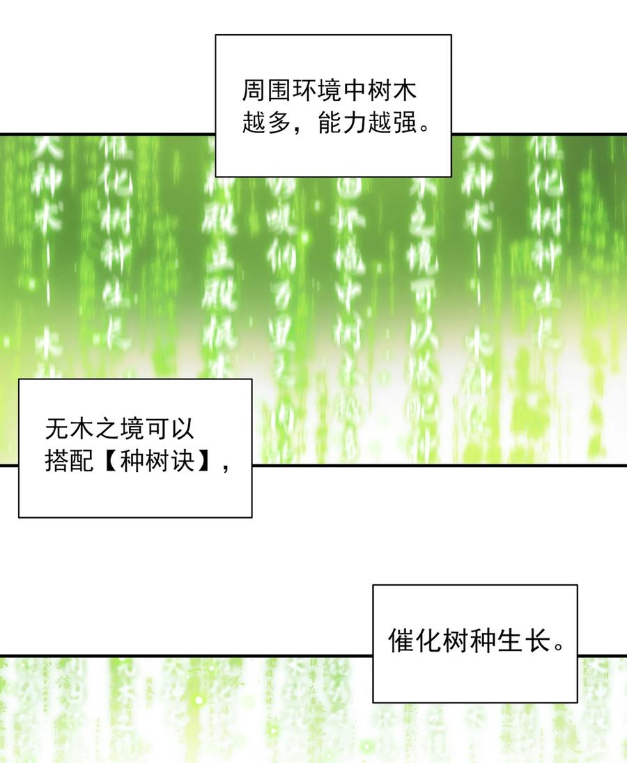 531 色胚！你给我等着！33