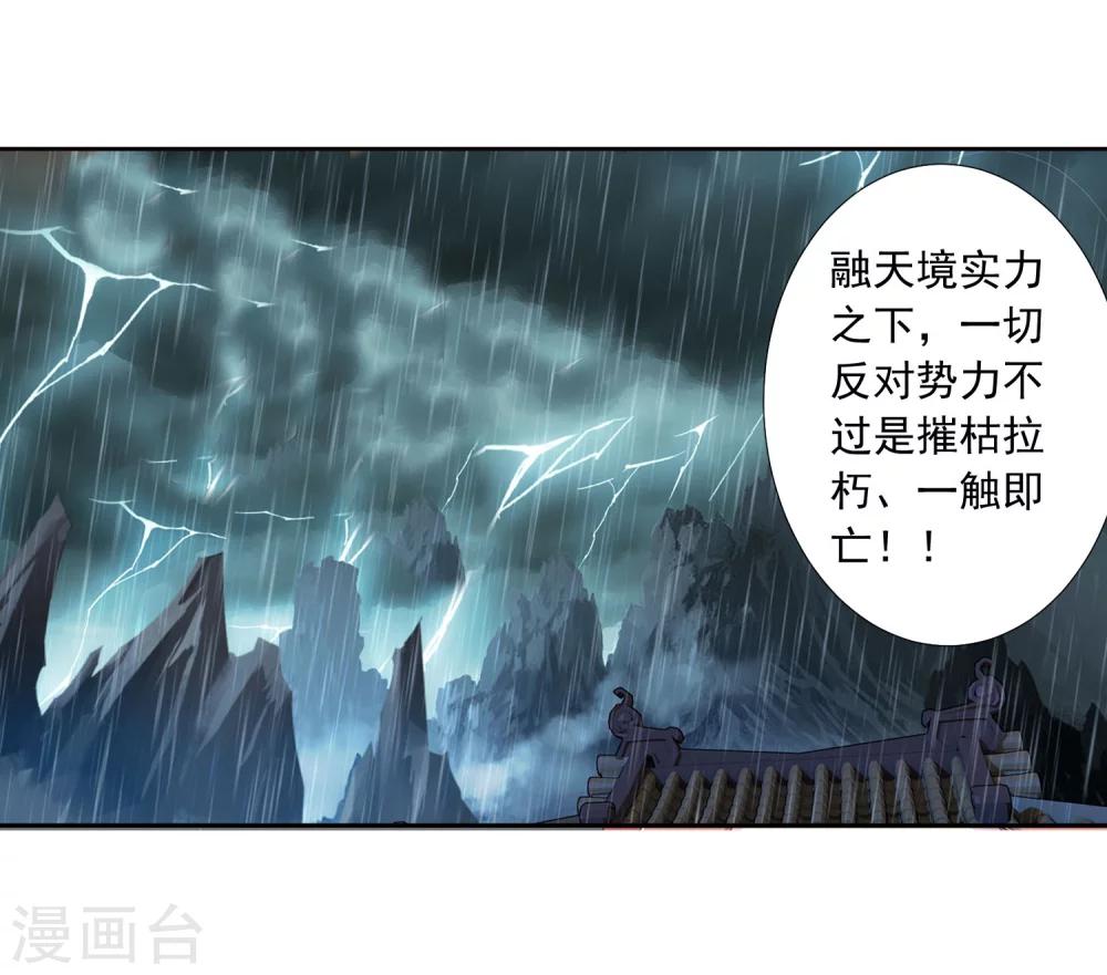 第126话 晋级灵轮境後期14