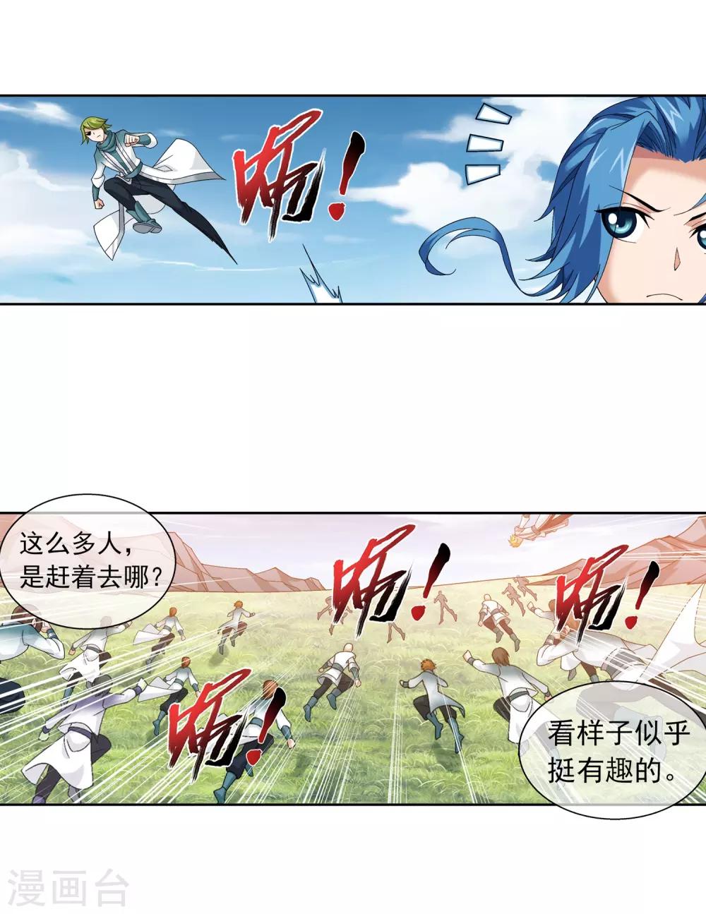 第228话 牧尘突破融天境12