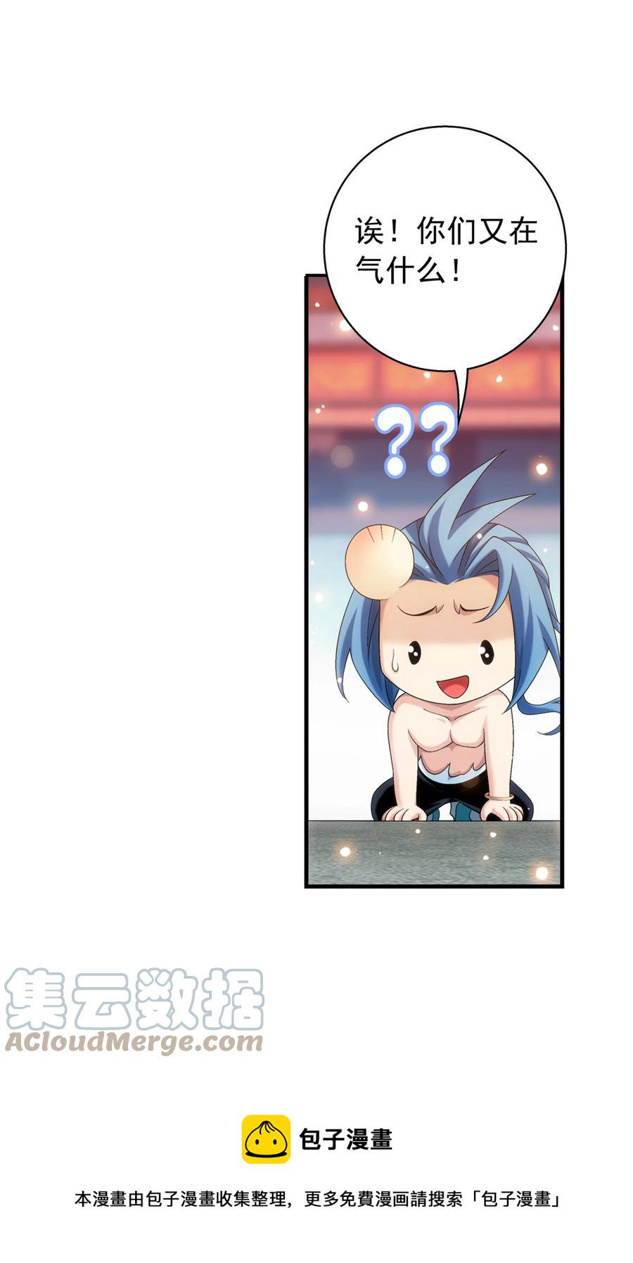 531 色胚！你给我等着！22