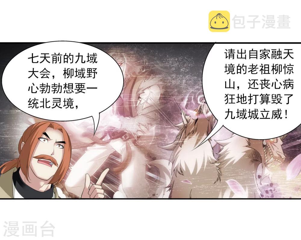 第139话 激战落幕23
