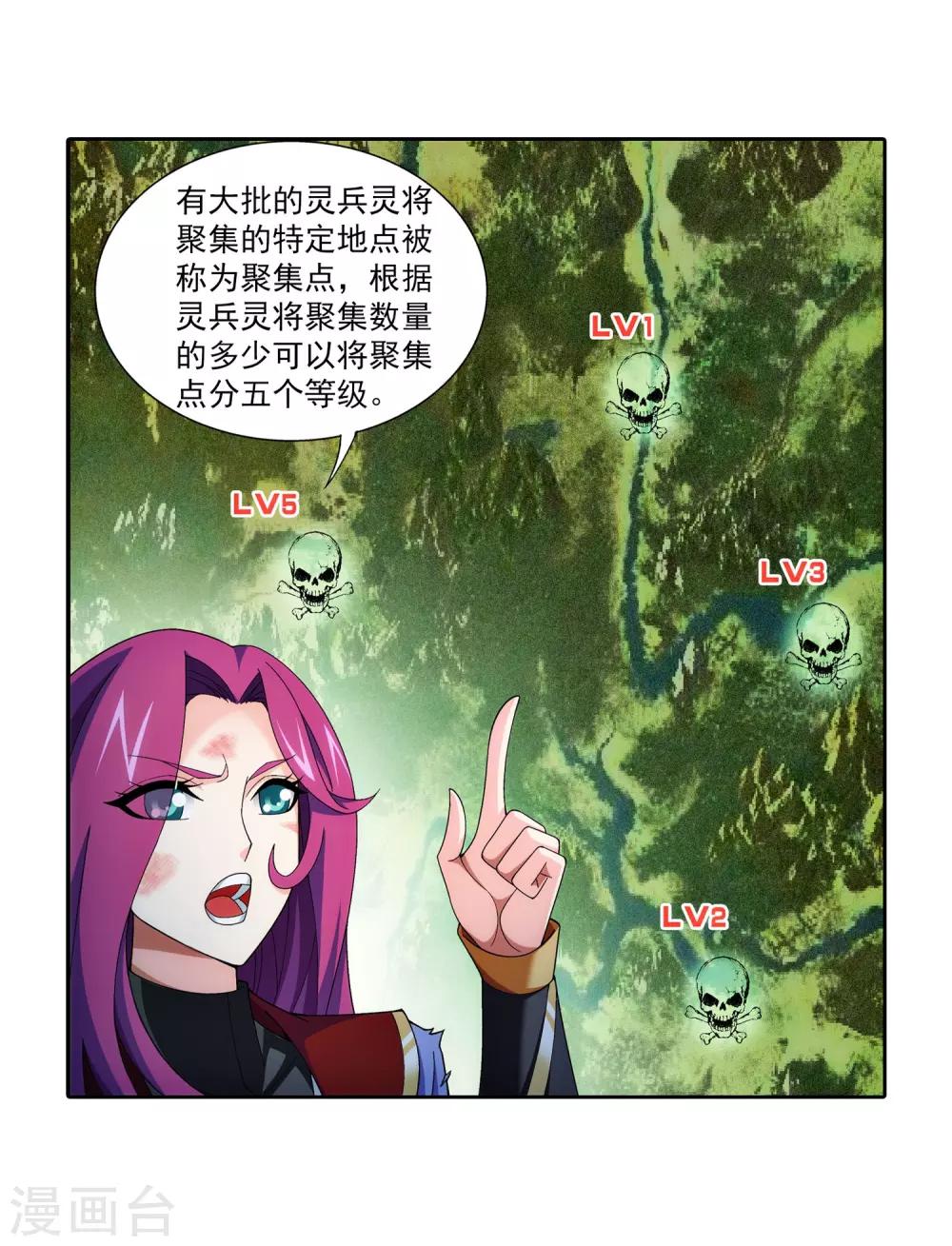 第339话 好笑的实力16