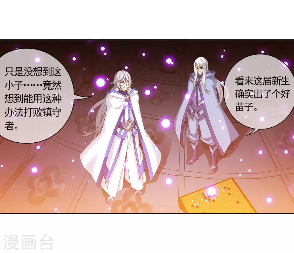 第222话 破坏镇守者灵阵27