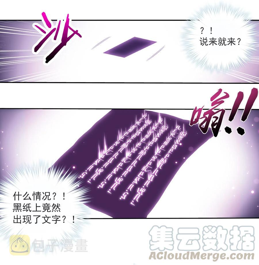 457 封印骸骨？8