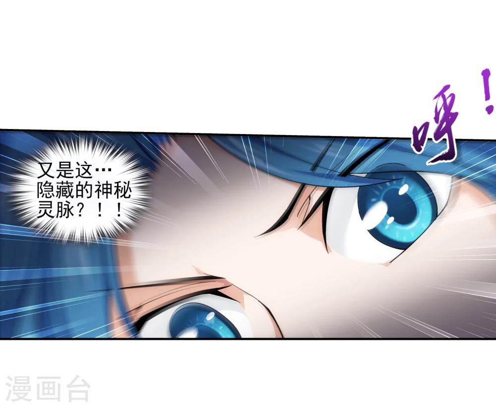 第49话 找到隐藏灵脉6