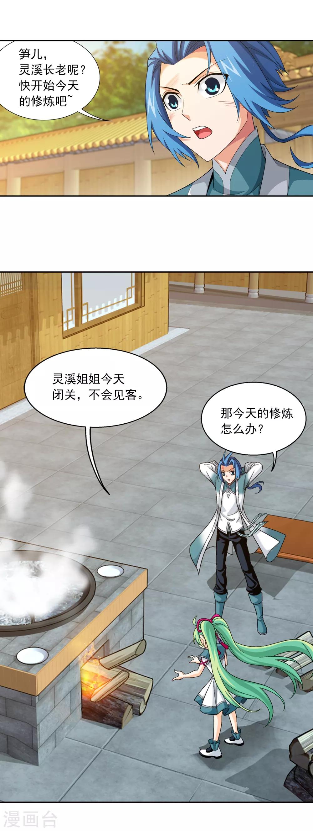 第399话 鸳鸯浴？8