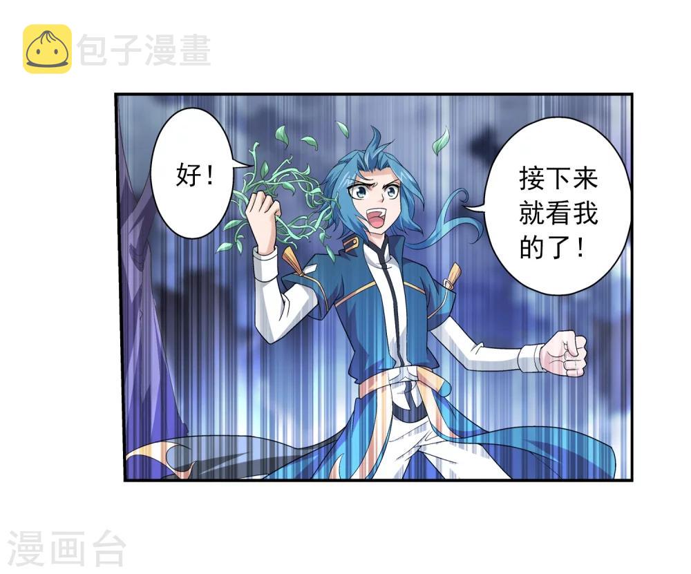 第71话 吹笛人2