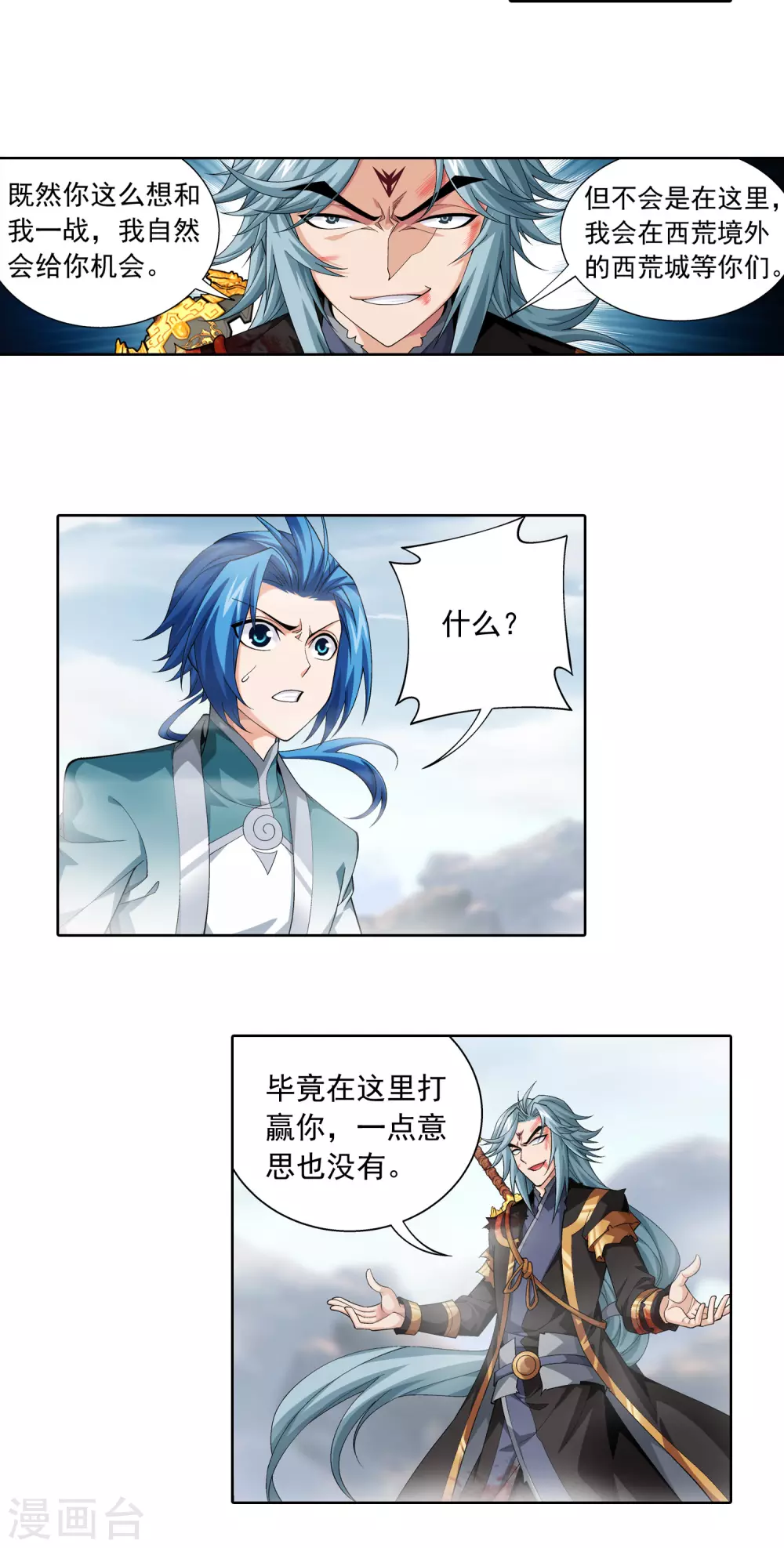 第416话 人质17