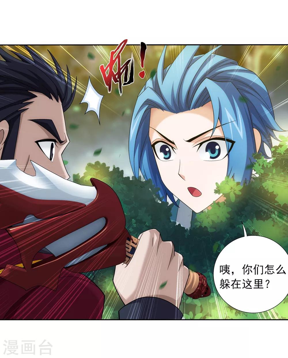 第361话 揍王统的一百个理由10