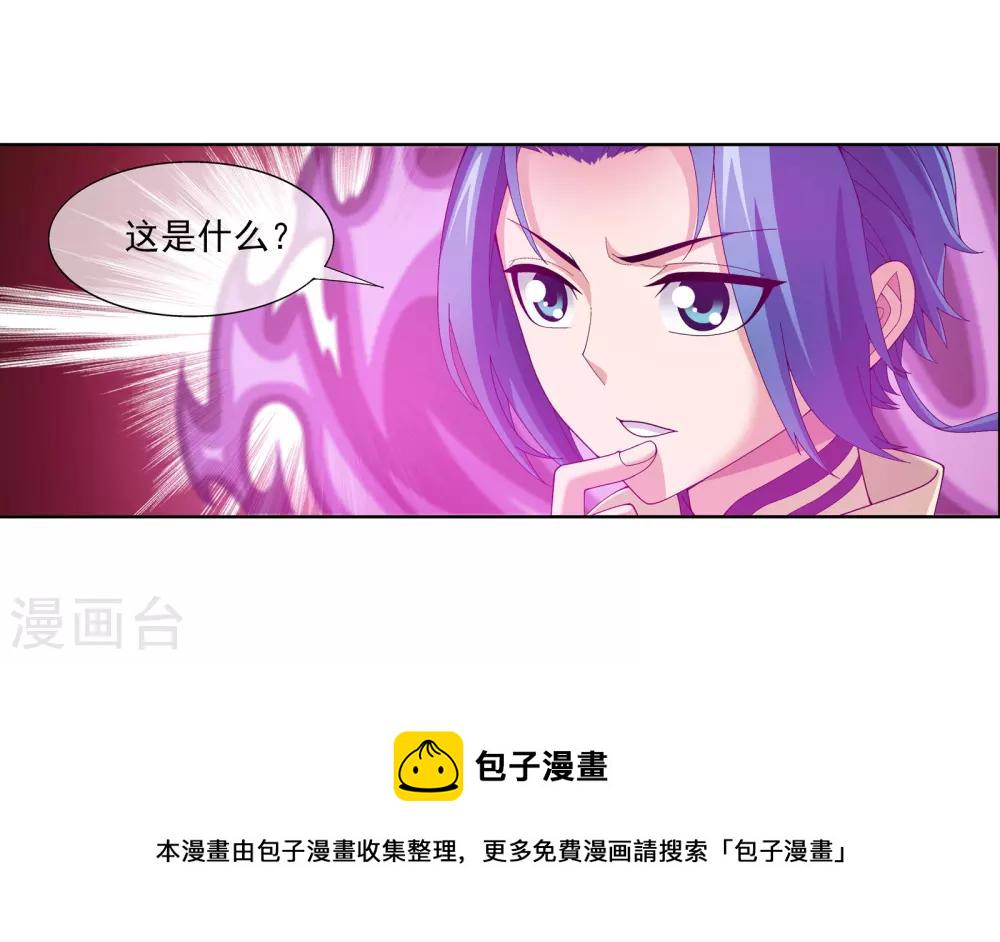 第279话 就是吐出来的怎样！11