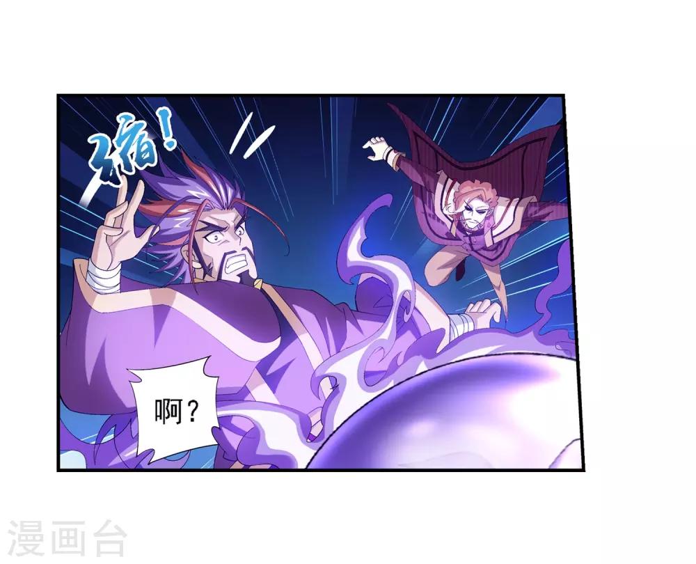 第80话 诱饵11