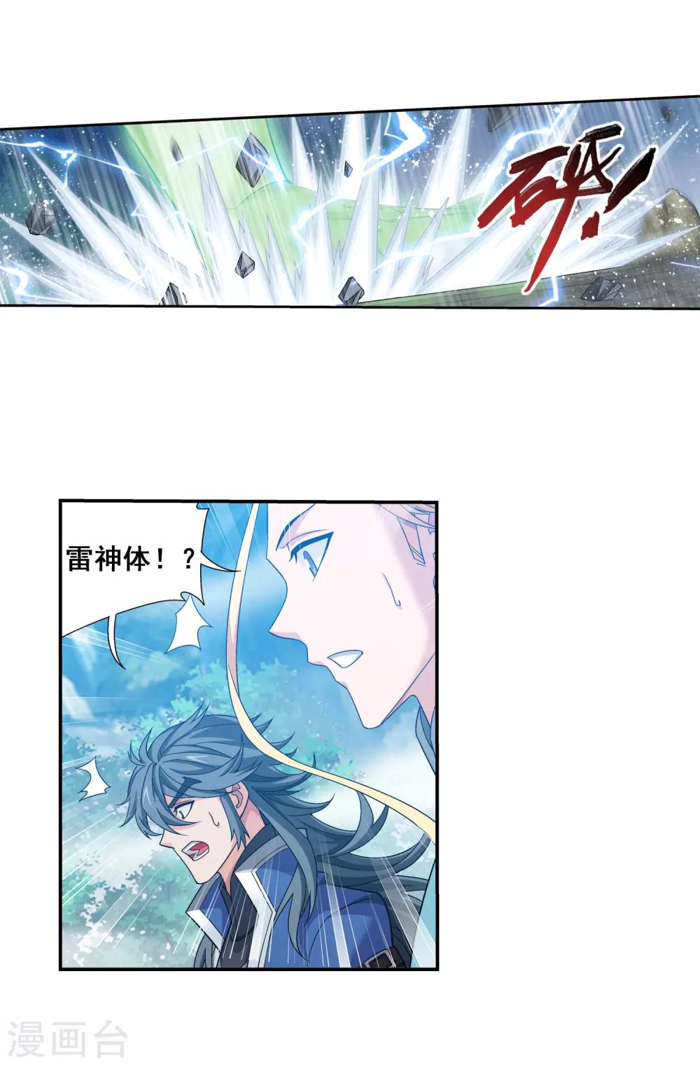 第364话 第三人究竟是谁？！13