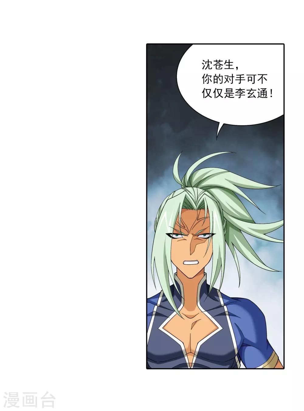第337话 新的狩猎规则27