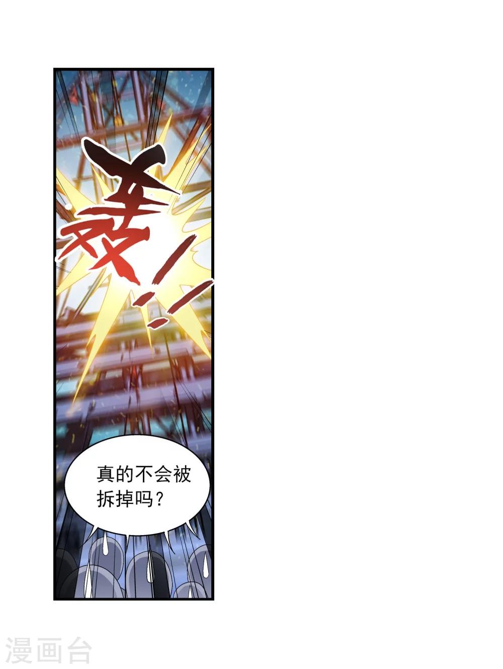 第109话 随心闪避10