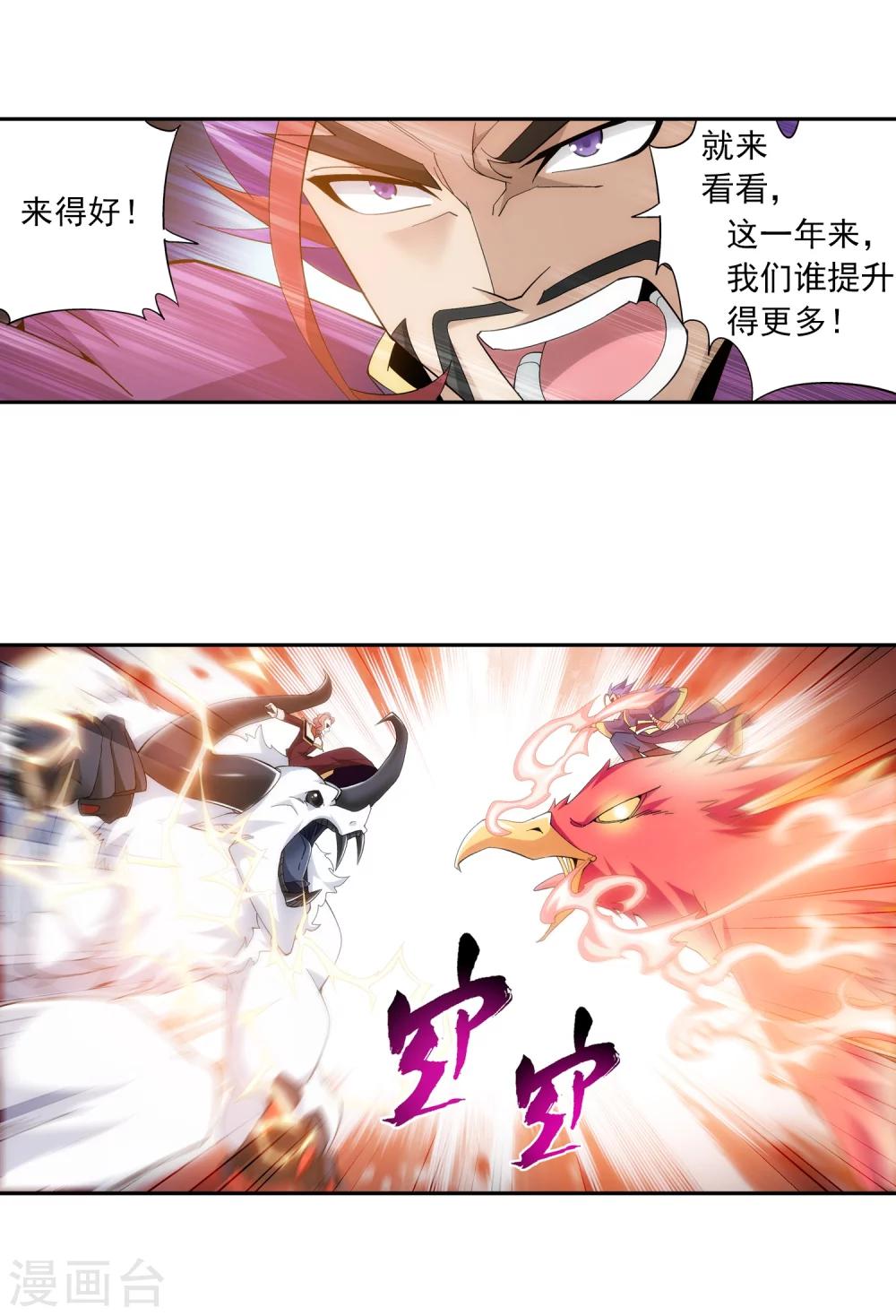第78话 全面开战10