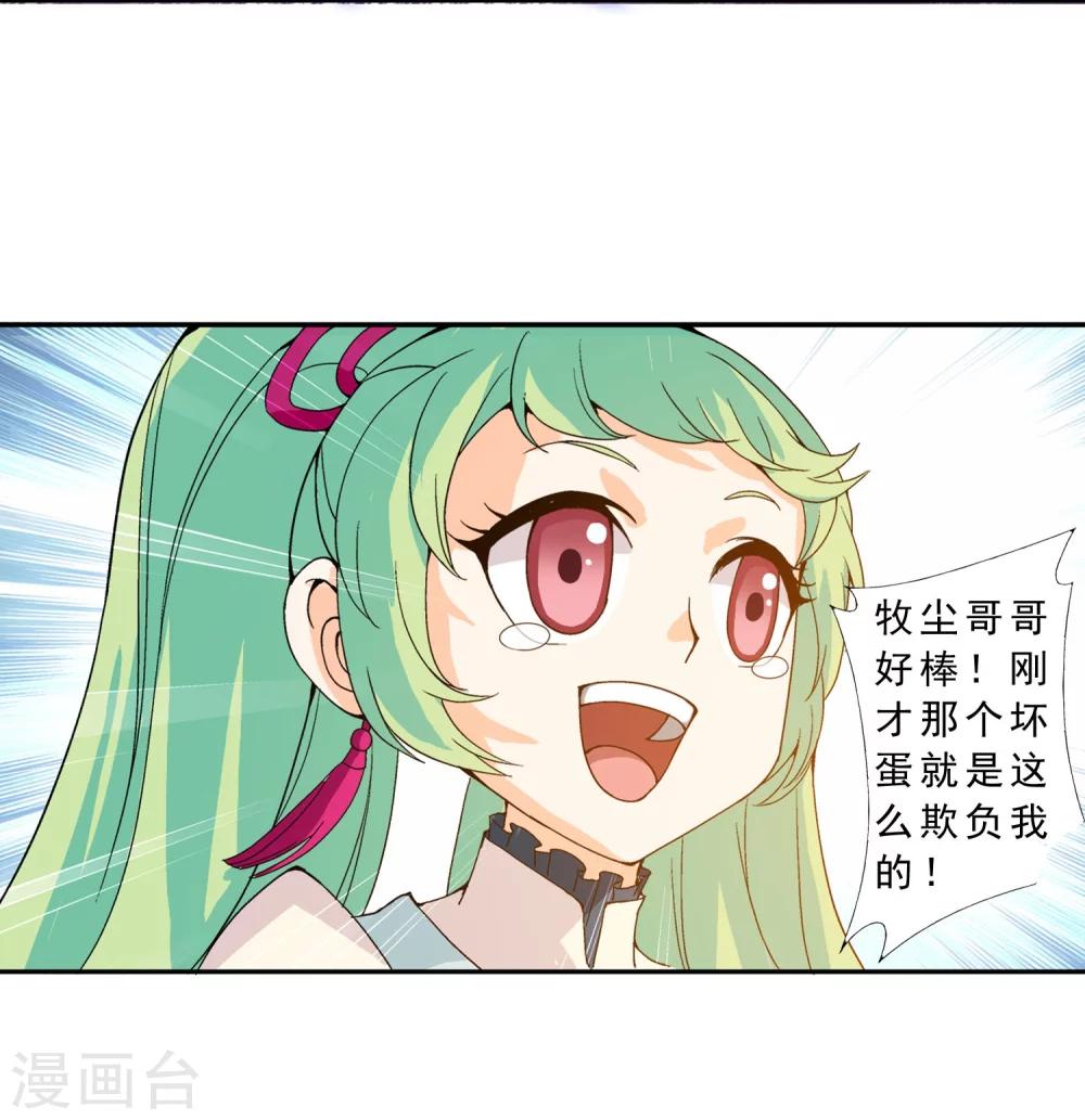 第159话 神魄初扬威17