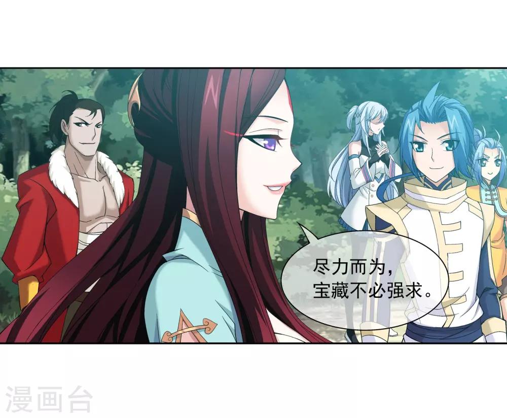 第272话 寻找至尊灵藏13