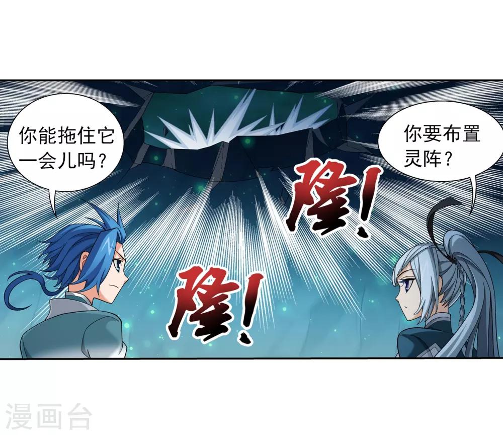 第355话 洛璃，一击制胜！21