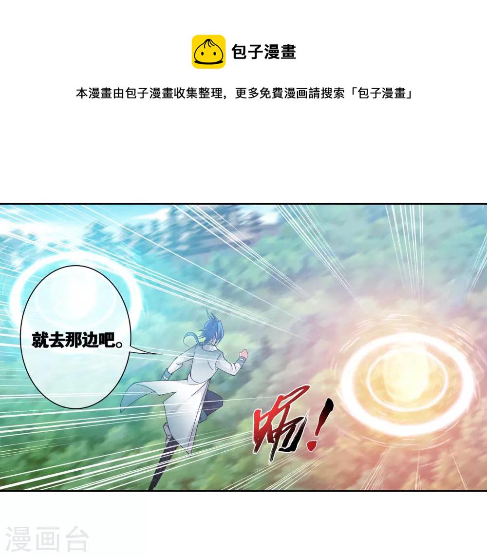 第224话 催动九幽火融合4