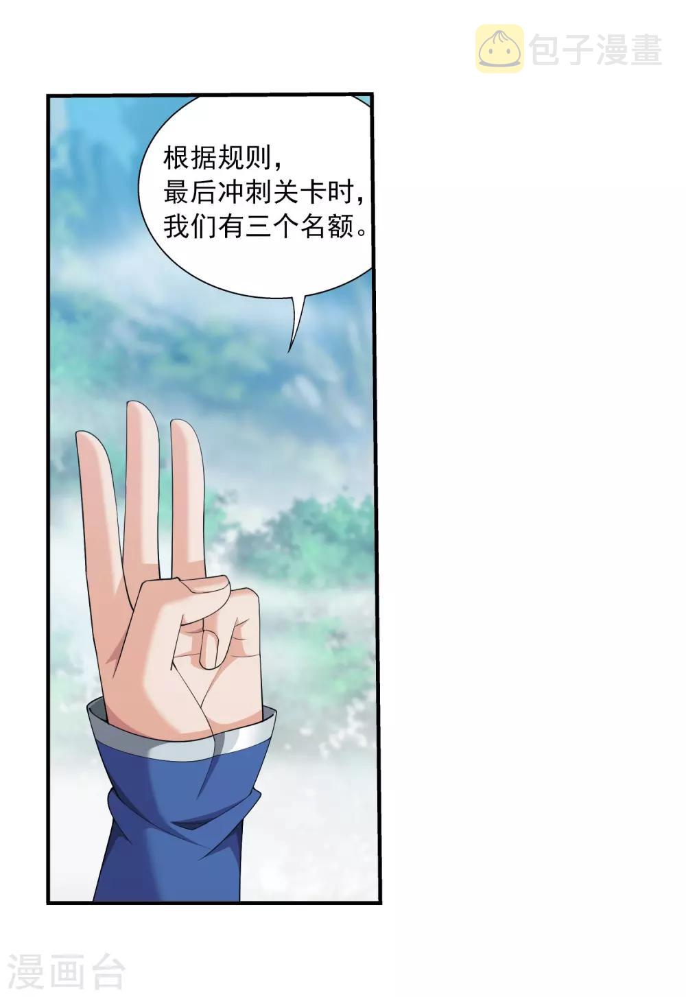第363话 决战，天榜第三！28