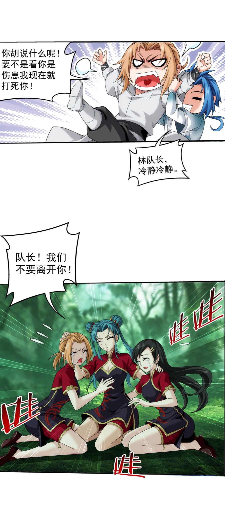 491 谁在暗中下毒？31