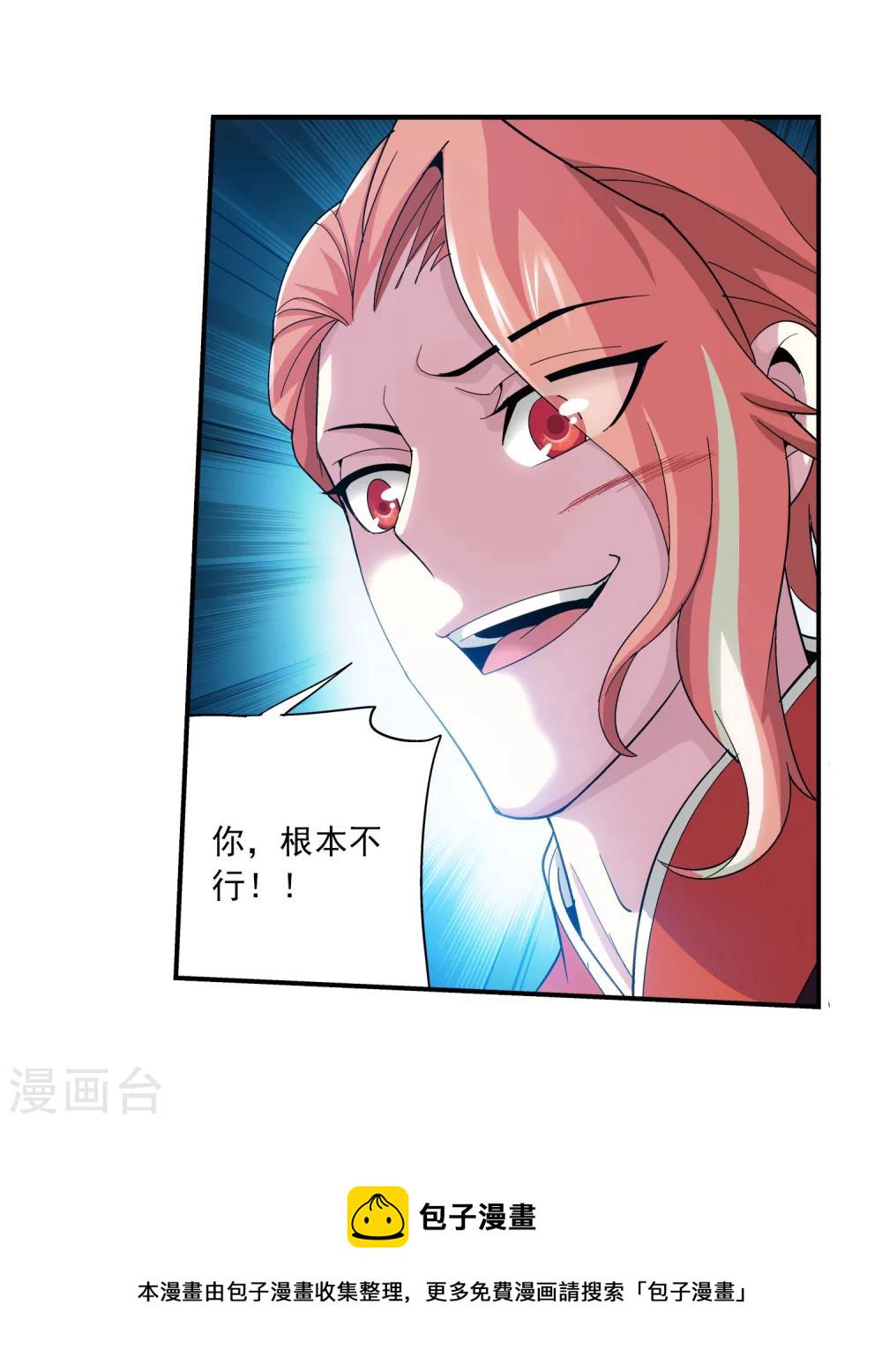 第103话 战胜自己16