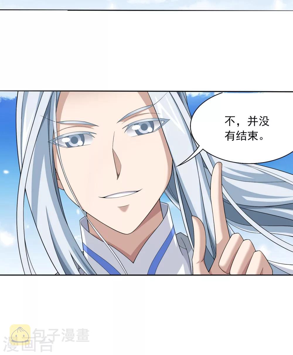 第325话 至尊赠礼，灵力淬链32