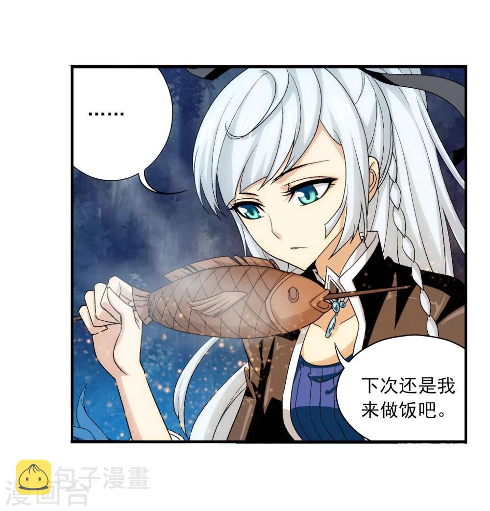 第113话 洛璃之约19