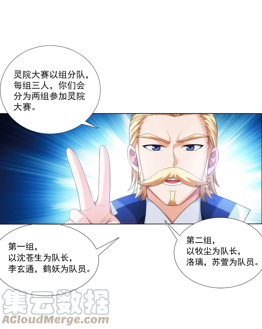 484 大赛动员！10