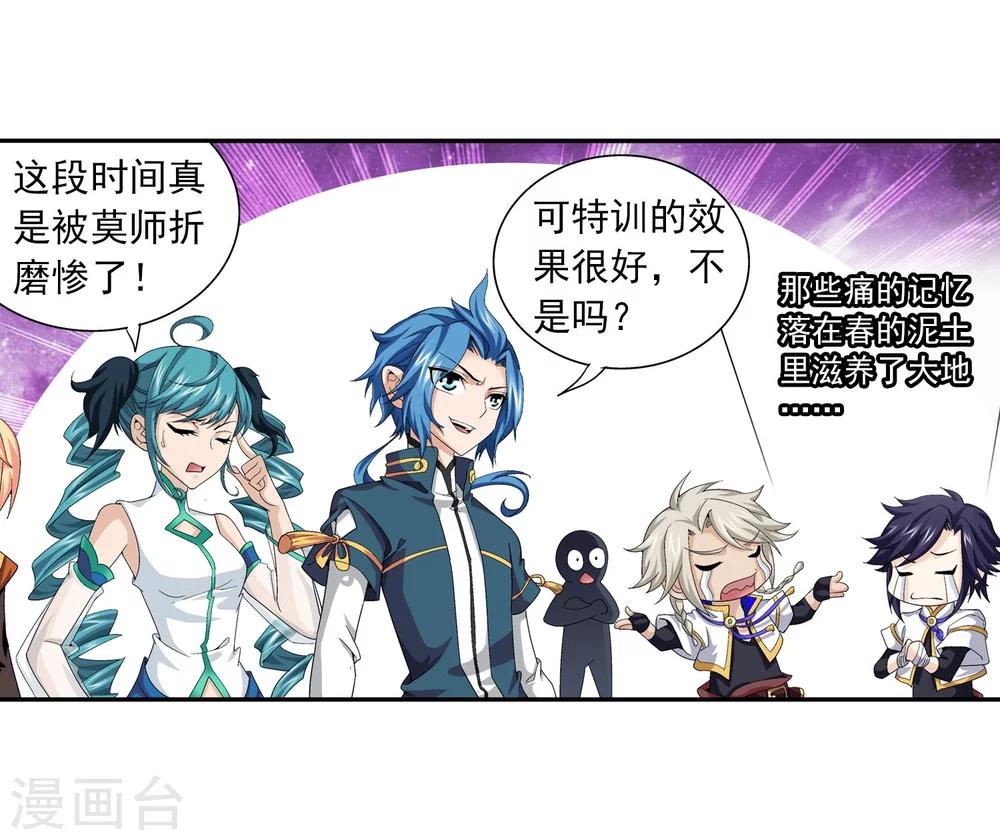 第102话 不幸的抽签8
