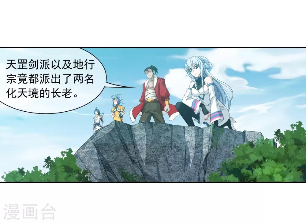 第272话 寻找至尊灵藏12