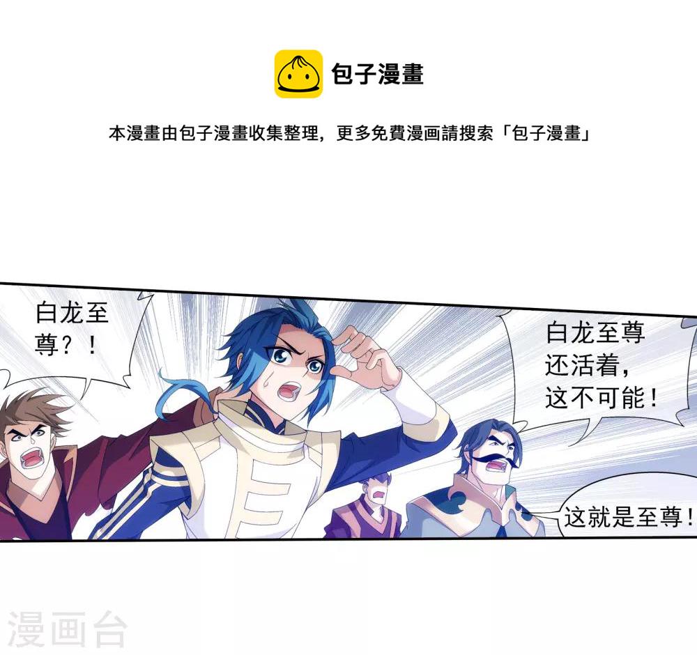 第290话 大人物？10