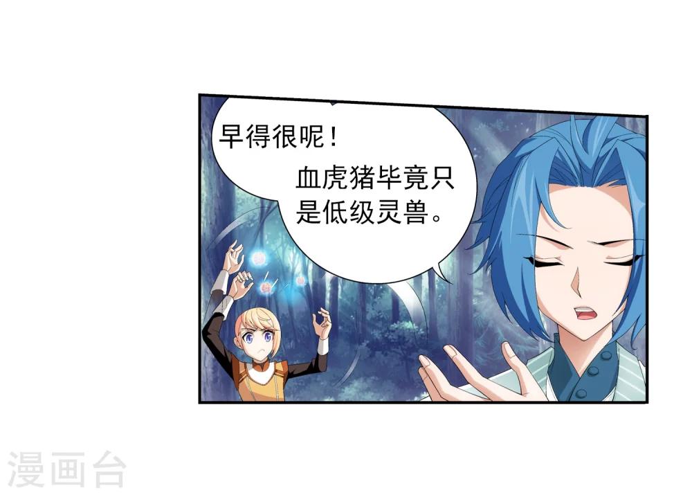 第31话 初战告捷26