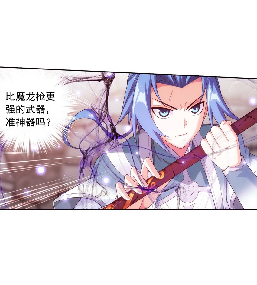 557 风灵族的力量14
