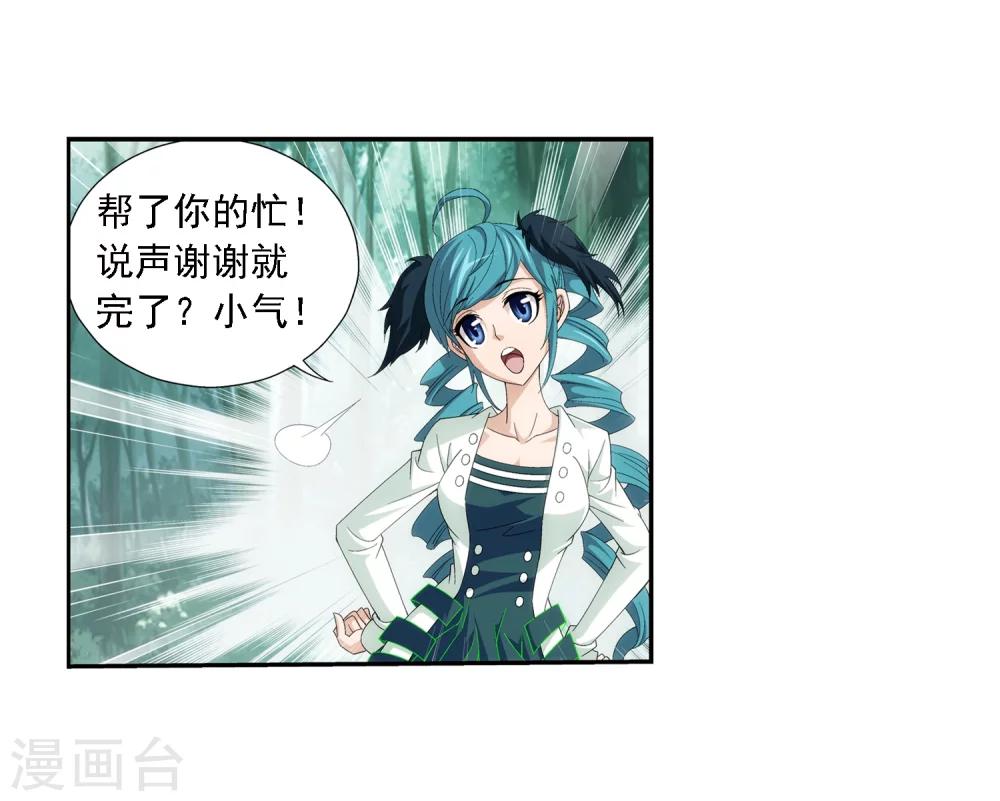 第36话 玉灵树14